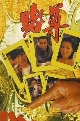 《拿开你的手》
